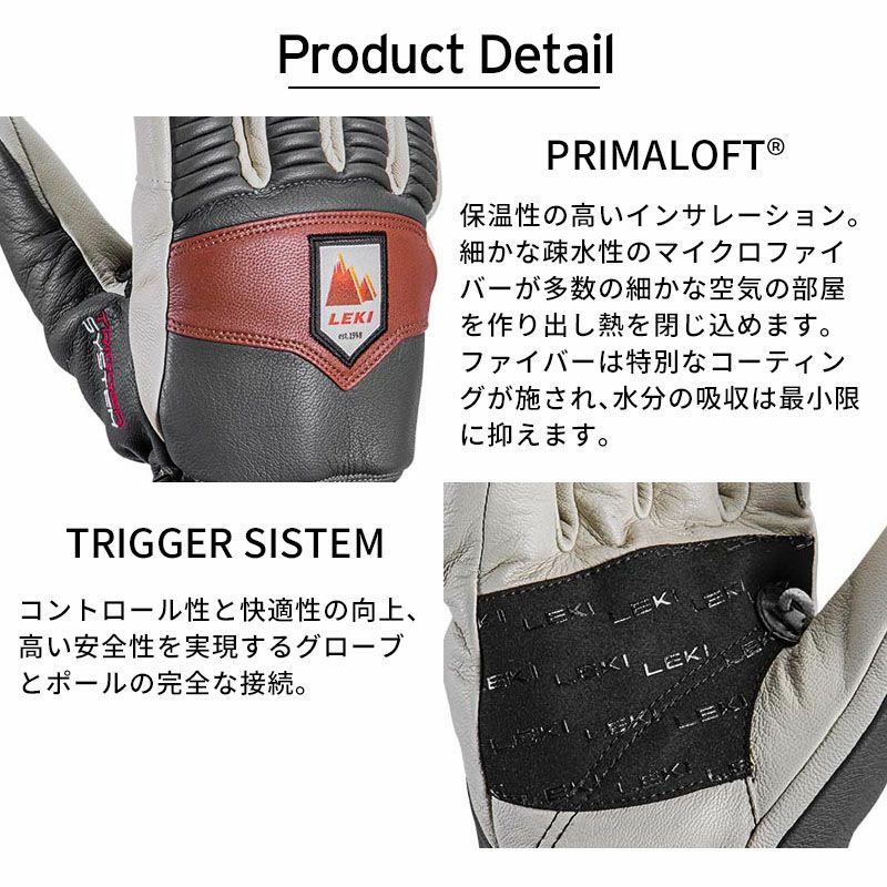 LEKI レキ スキー グローブ メンズ レディース＜2026＞653833301