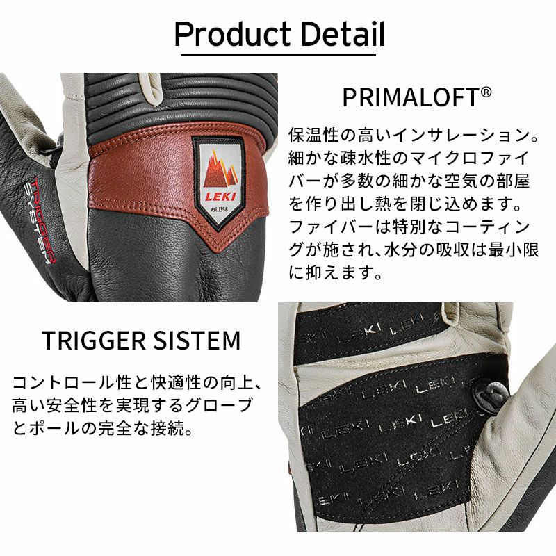 LEKI レキ スキー グローブ メンズ レディース＜2026＞653833601