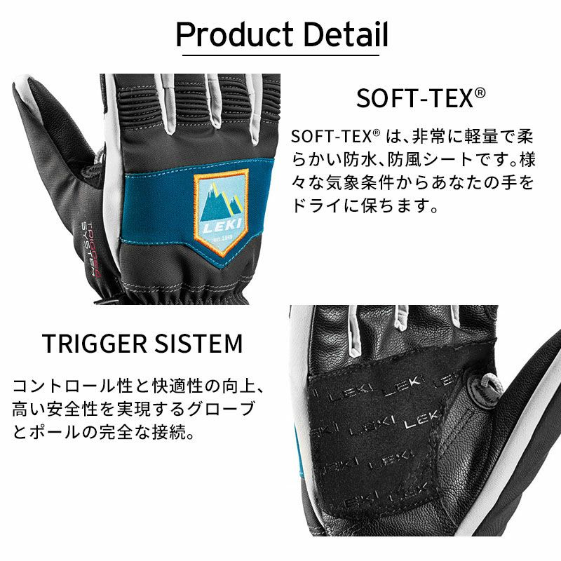 LEKI レキ スキー グローブ キッズ ジュニア＜2026＞PATROL 3D JUNIOR
