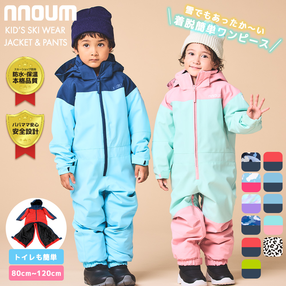 mont-bell キッズ用フード付きジャンプスーツ 100サイズ モンベル mont 