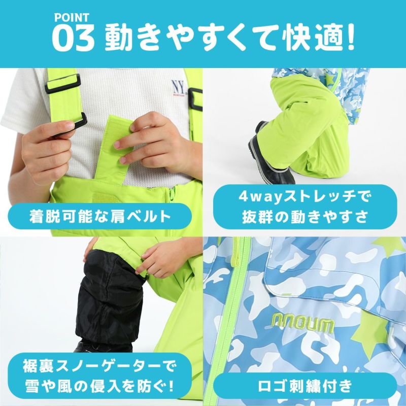 スキーウェア キッズ ジュニア 上下セット スノーウェア