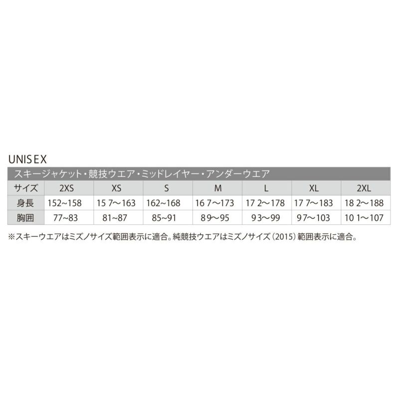 MIZUNO ミズノ スキーウェア ジャケット＜2024＞ Z2ME2301 / SAJ DOWN ...