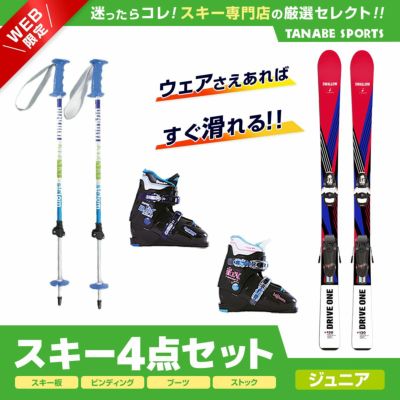 ジュニアスキーセットならスキー用品通販ショップ - タナベスポーツ 