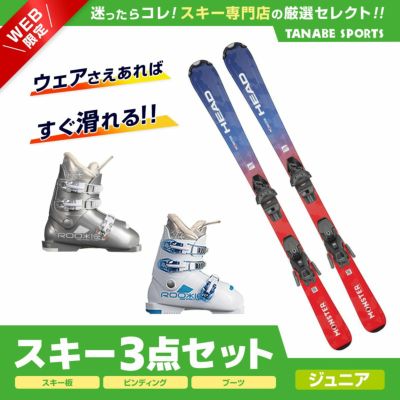 ジュニアスキーセットならスキー用品通販ショップ - タナベスポーツ