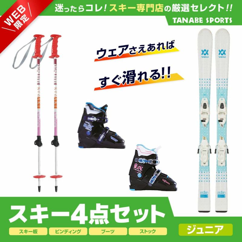 スキー110cm スキー靴19cm 4点セット - スキー