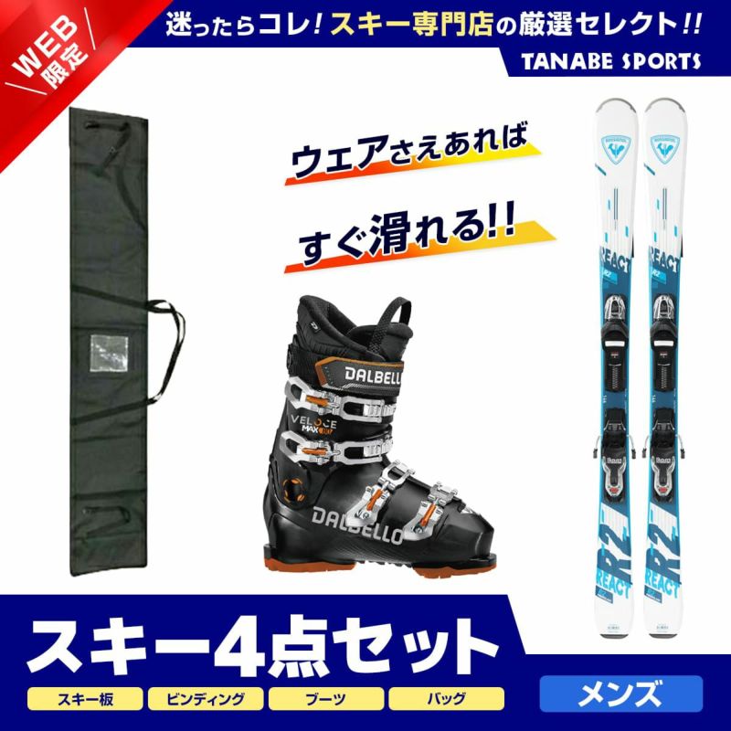 ロシニョール スキー板 162 SKI REACT R2 XPRESS - スキー