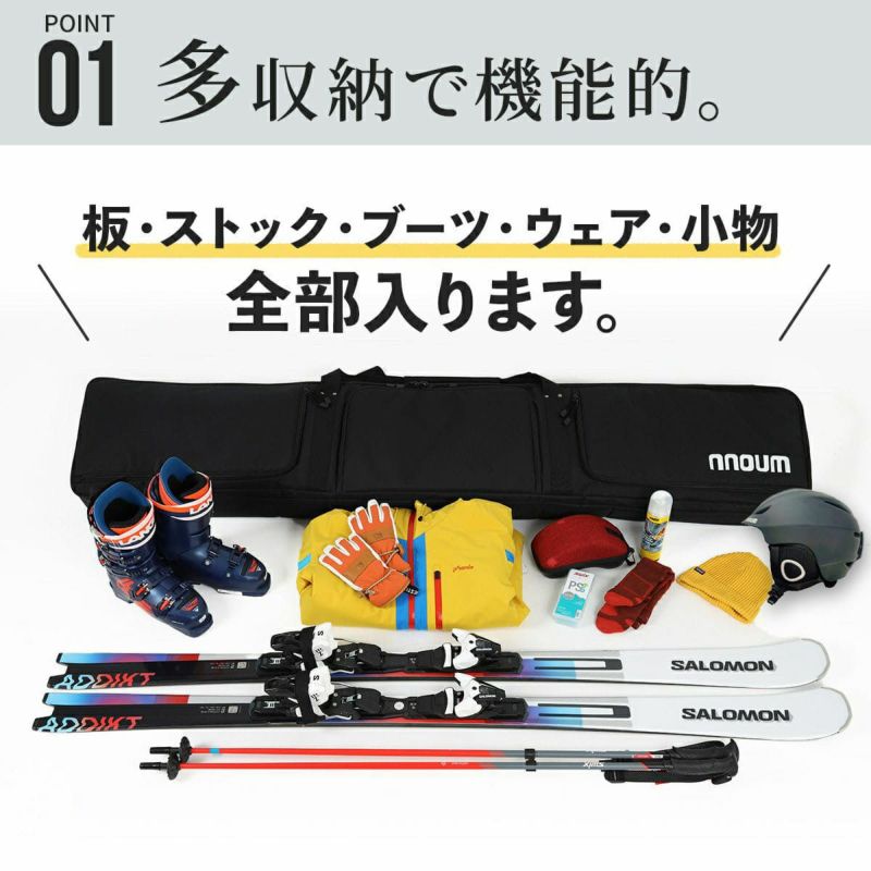 スキーケース オールインワンバッグ 防水 大容量 NNOUM ノアム メンズ レディース 多収納 NN24KFCS01 / ALL IN ONE SKI  CASE 無地 黒 ブラック ならタナベスポーツ【公式】が最速最安値に挑戦中！メンズ・レディース・子供用まで勢揃い