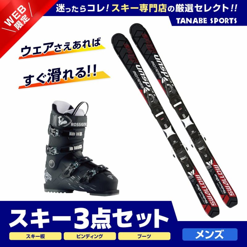 レディース スキーセット「 S77」160 26メンテ付き初級者フルセット板 スキー板 レディース スキーセット」の人気商品一覧 | 安い商品