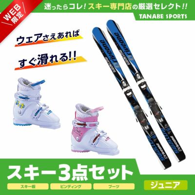 スキー セット 3点 キッズ ジュニア ROSSIGNOL ロシニョール スキー板 