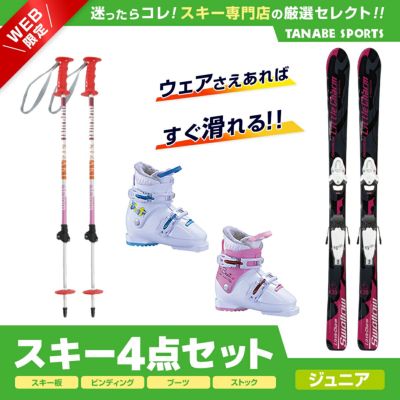 受注生産品】 スキー板130㎝&ブーツ24㎝&ストック 板 - kintarogroup.com