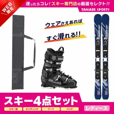 スキー セット 4点 メンズ レディース SWALLOW スワロー〔ショート スキー板〕＜2024＞ OREO 123〔GRN〕+XPRESS 10  GW B83 BLACK +DALBELLO〔スキーブーツ〕＜24＞VELOCE MAX GW80 + スキーケース  ならタナベスポーツ【公式】が最速最安値に挑戦中！メンズ・レディース ...