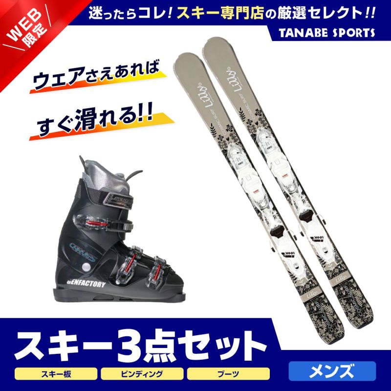 スキーセット 3点 メンズ レディース SWALLOW スワロー スキー板 2024 LILLY ADVANCE+XPRESS W 10 GW B83  WHT/SPARKLE +GEN スキーブーツ ＜23＞CARVE-5  ならタナベスポーツ【公式】が最速最安値に挑戦中！メンズ・レディース・子供用まで勢揃い