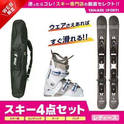 スキー セット 4点 メンズ レディース SWALLOW スワロー〔ショート スキー板〕＜2024＞OREO 99〔BLK〕+XPRESS 10 GW  B93 BLACK +GEN〔スキーブーツ〕＜23＞CARVE-5+ スキーケース  ならタナベスポーツ【公式】が最速最安値に挑戦中！メンズ・レディース・子供用まで勢揃い