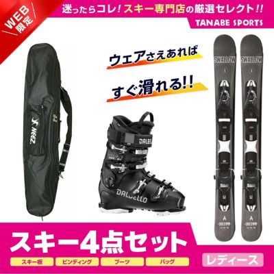 スキーセット 4点 メンズ レディース SWALLOW スワロー〔ショートスキー スキー板〕＜2024＞ OREO 123〔GRN〕+XPRESS  10 GW B83 BLACK +DALBELLO〔スキーブーツ〕＜24＞VELOCE MAX GW80 + スキーケース  ならタナベスポーツ【公式】が最速最安値に挑戦中！メンズ ...