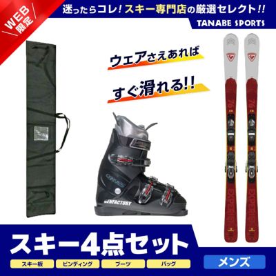 スキー セット 4点 レディース ROSSIGNOL ロシニョール〔スキー板 