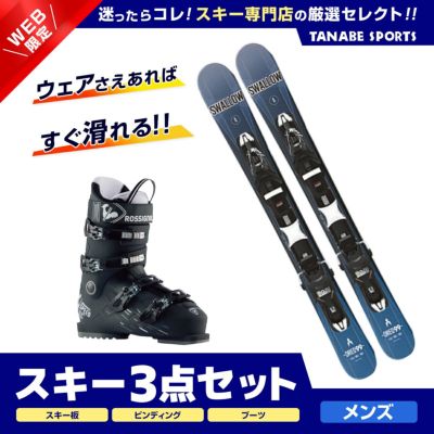 大阪買付【美品】レディース スキー3点セット スキー