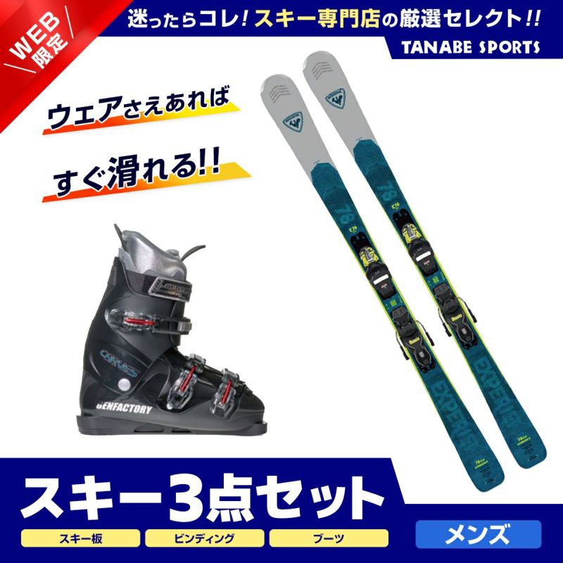 スキー靴 23.5 ロシニョール ROSSIGNOL ソフト ライト ブーツ - ブーツ 