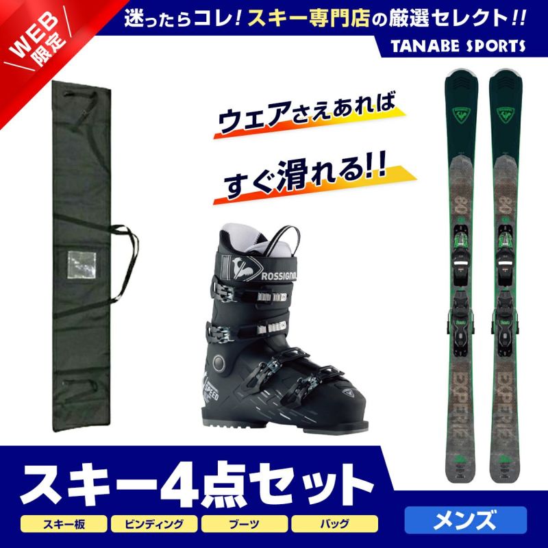 ロシニョール スキーブーツ メンズ SPEED 80 BLACK GREEN275cm