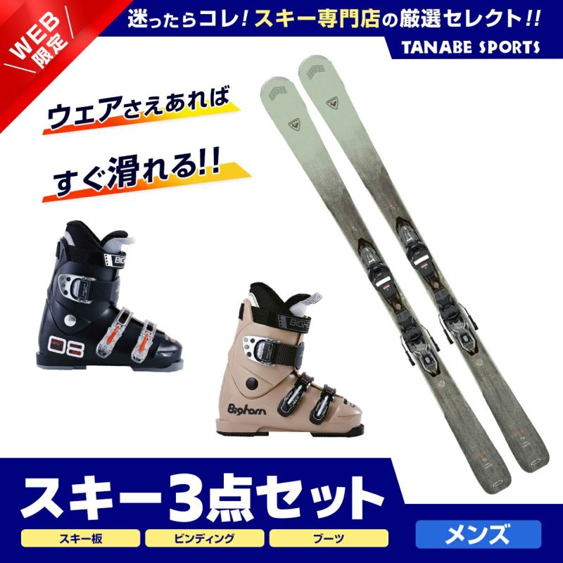 スキーセット 3点 メンズ レディース ROSSIGNOL ロシニョール〔スキー板〕＜2025＞ EXPERIENCE W 76 XPRESS  +XPRESS W 10 GW B83 Black Olive +Bighorn〔スキーブーツ〕M80＜23＞BH-W08  ならタナベスポーツ【公式】が最速最安値に挑戦中！メンズ・レディース・子供用まで ...