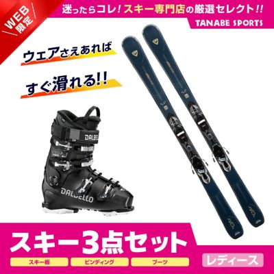 スキー セット 4点 レディース ROSSIGNOL ロシニョール〔スキー板