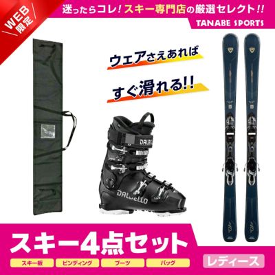 スキー セット 4点 レディース ROSSIGNOL ロシニョール〔スキー板