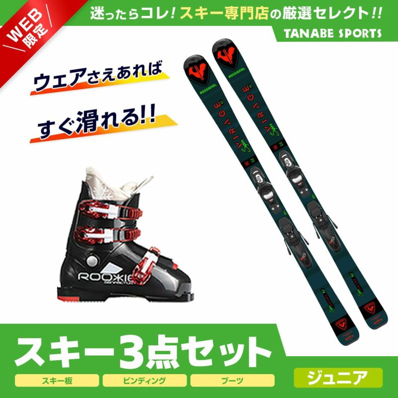 【チューナップ済】スキー　130cm 4点セット　ロシニョールビンディングlookkidx