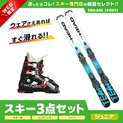 ジュニアスキーセットならスキー用品通販ショップ - タナベスポーツ