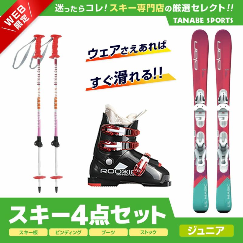未使用☆カザマ☆ジュニアスキー☆スキー板/ビンディング/ストック 