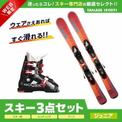 ジュニアスキーセットならスキー用品通販ショップ - タナベスポーツ 