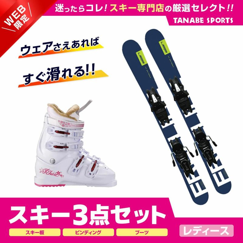 スキー3点セット 板148cm &スキー靴24.5 cm&ストック - スキー