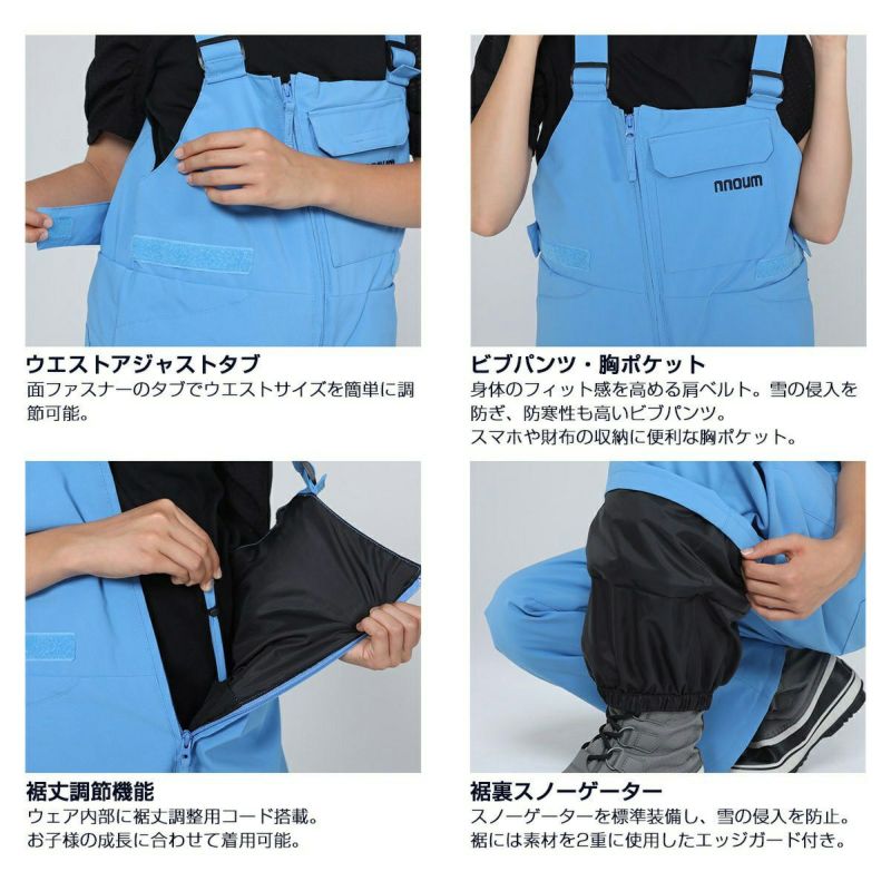 スキーウェア キッズ パンツ 単品 120 130 140 150 160 スノーボード ジュニア ビブパンツ NNOUM ノアム Ski Wear  pants / NN22FOB72J/ NN20FOB72J ならタナベスポーツ【公式】が最速最安値に挑戦中！メンズ・レディース・子供用まで勢揃い