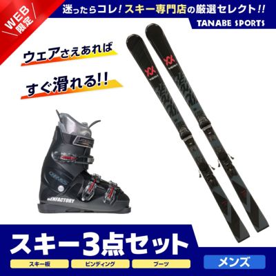 スキー152cm◆ELANレディースカービングスキー◆靴LENGE25cmセット