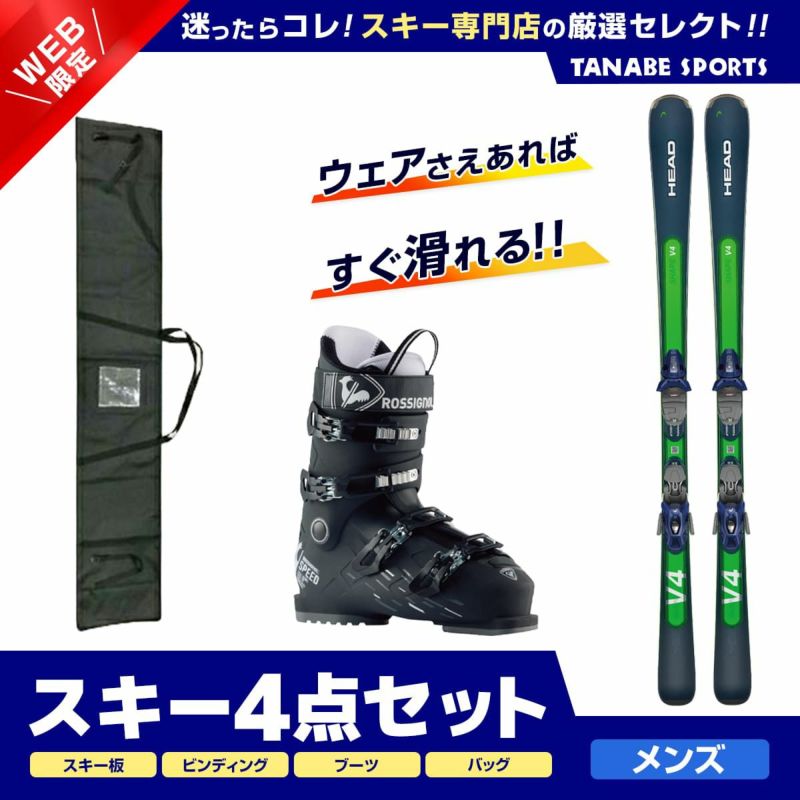 スキー スノボー用品 4点 スキー セット メンズの人気商品・通販・価格