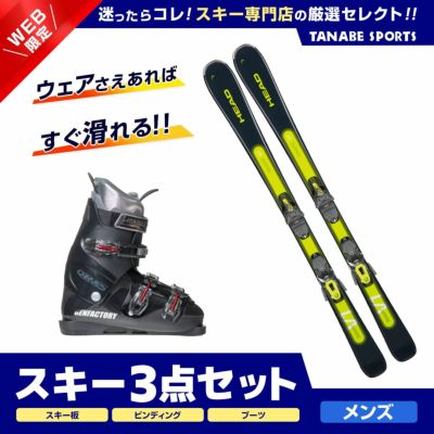 工場店クロスカントリースキー　スキー板180cm、ストック、ブーツ3点セット スキー