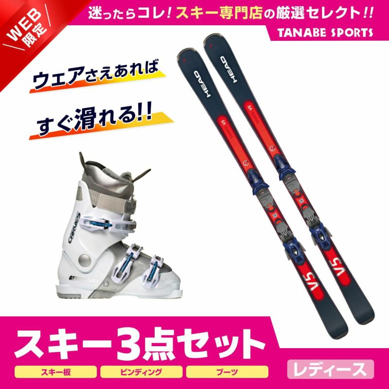 スキーセット 3点 レディース HEAD ヘッド スキー板 2024 SHAPE E.V5 + All Mountain PR Base + PR  11 GW +GEN ブーツ ＜23＞CARVE-5 L ならタナベスポーツ【公式】が最速最安値に挑戦中！メンズ・レディース・子供用まで勢揃い