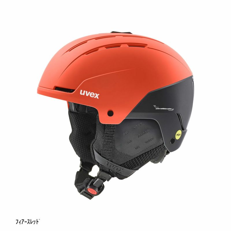 UVEX ウベックス スキーヘルメット＜2024＞stance MIPS 破格