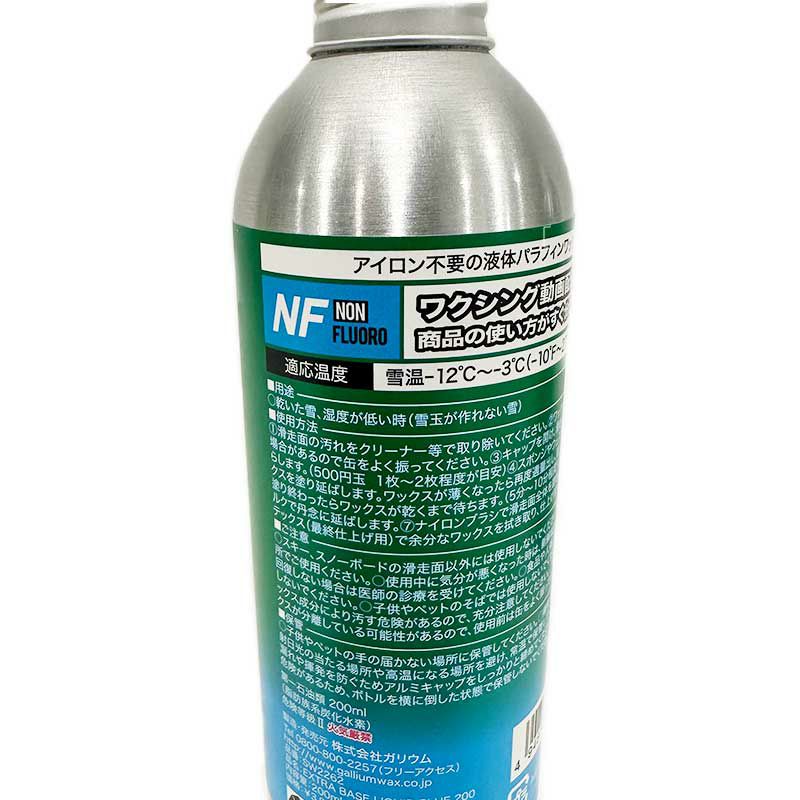 GALLIUM ガリウム ワックス ＜2025＞ EXTRA BASE LIQUID BLUE / 200ml