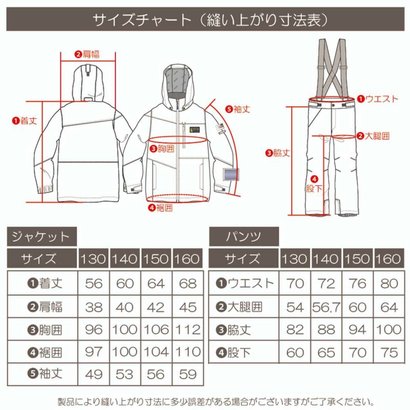 スキーウェア キッズ スノーウェア ジュニア レセーダ RESEEDA