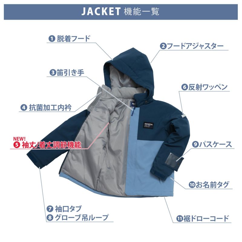 スキーウェア キッズ ジュニア スノーウェア 子供用 男の子