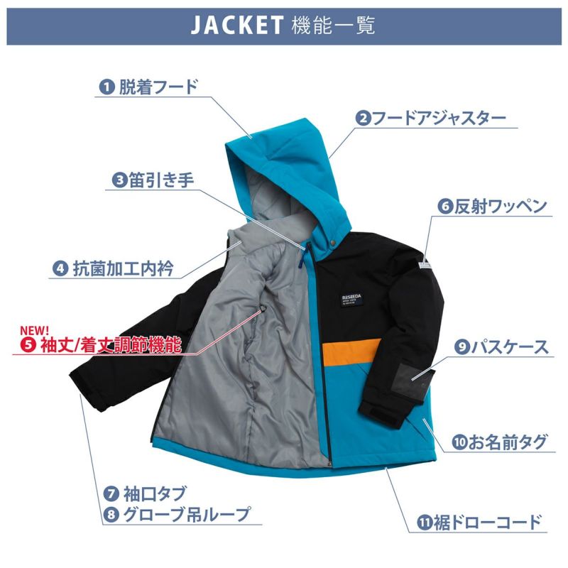 スキーウェア キッズ スノーウェア ジュニア レセーダ RESEEDA 上下