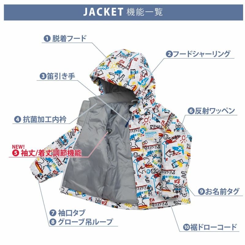スキーウェア キッズ スノーウェア ジュニア レセーダ RESEEDA 上下