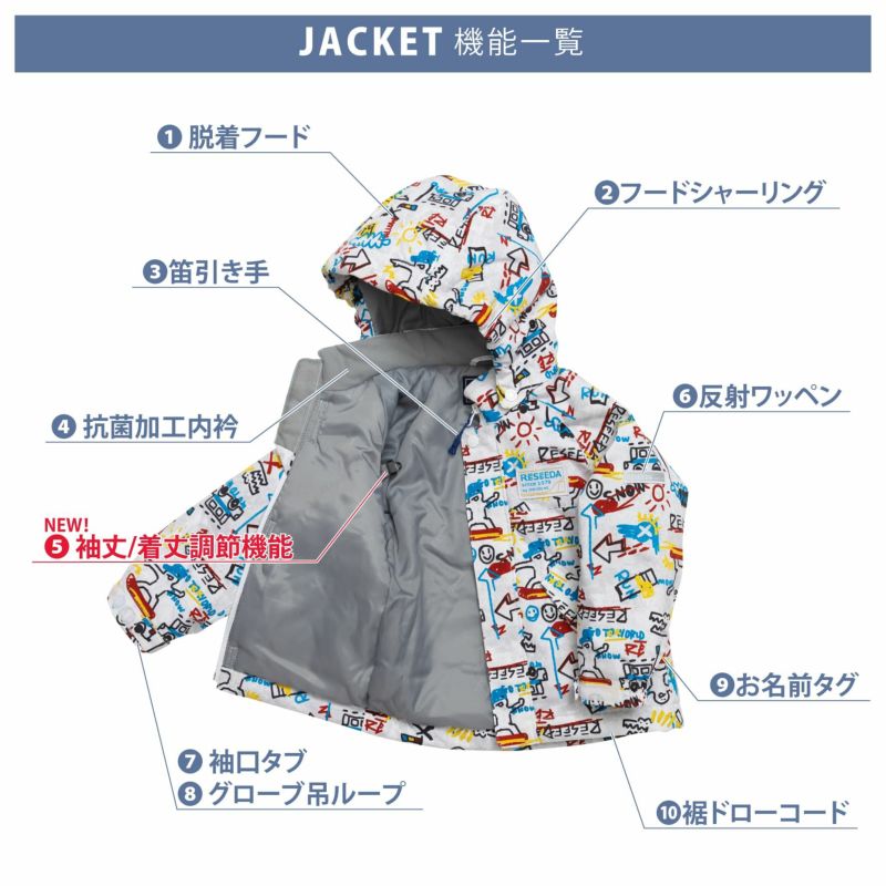 スキーウェア キッズ スノーウェア ジュニア レセーダ RESEEDA 上下