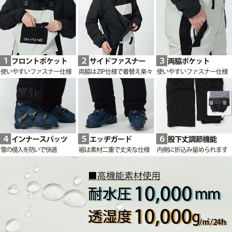 スキーウェア スキーパンツ ONYONE オンヨネ パンツ メンズ