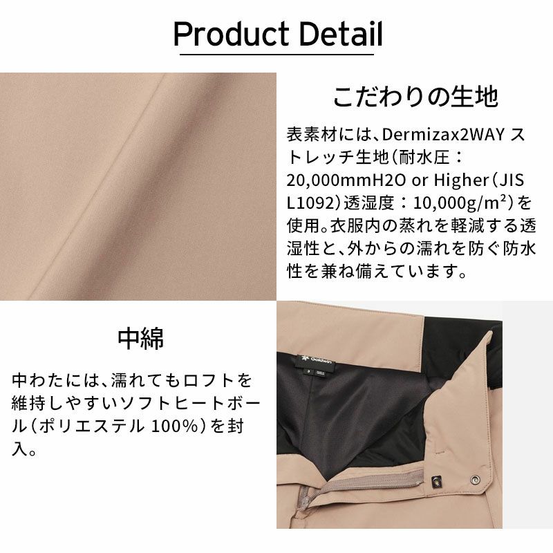 スキーウェア スキーパンツ パンツ ゴールドウィン Goldwin