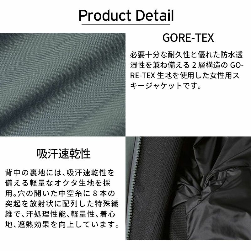 ゴールドウィン GOLDWIN Baro Jacket スキー用高機能高性能