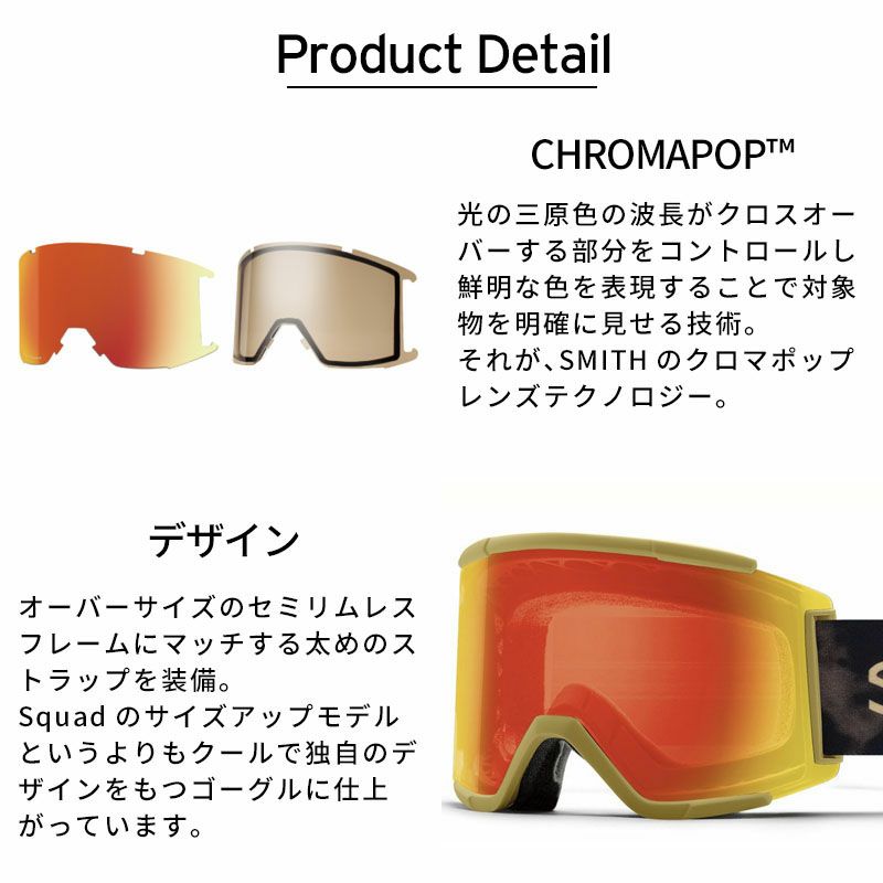 スキーゴーグル スミス ゴーグル smith メンズ レディース 2025 SQUAD