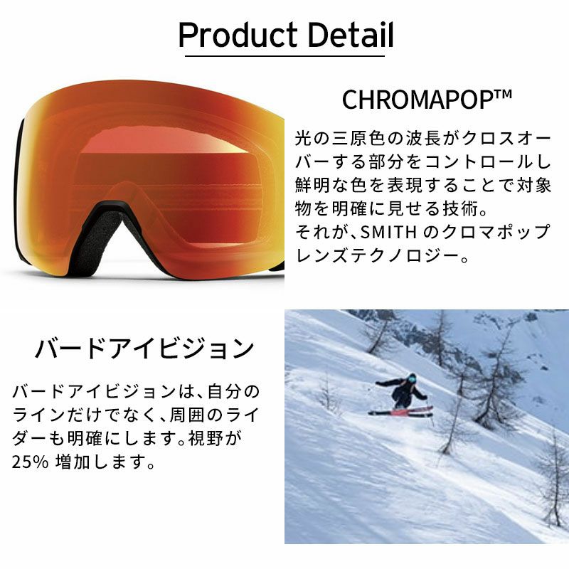 SMITH 4D MAG S セピアラックス【国内正規品】 SMITH 4D MAG S セピアラックス【国内正規品】