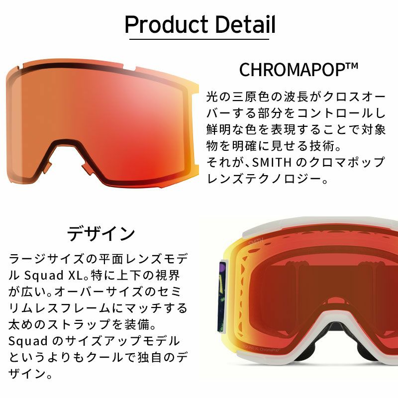 【新品】 SMITH SQUAD XL 2レンズ RED スミス ゴーグル SMITH（スミス） ゴーグル 交換レンズ スカッド XL sqx2cpe SMITH