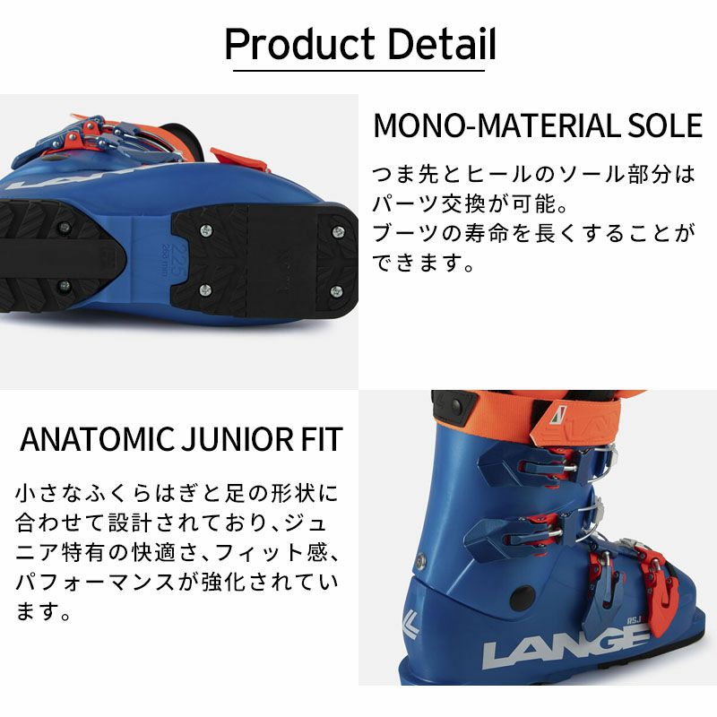 LANGE ラング スキーブーツ キッズ ジュニア 2026 RSJ 50
