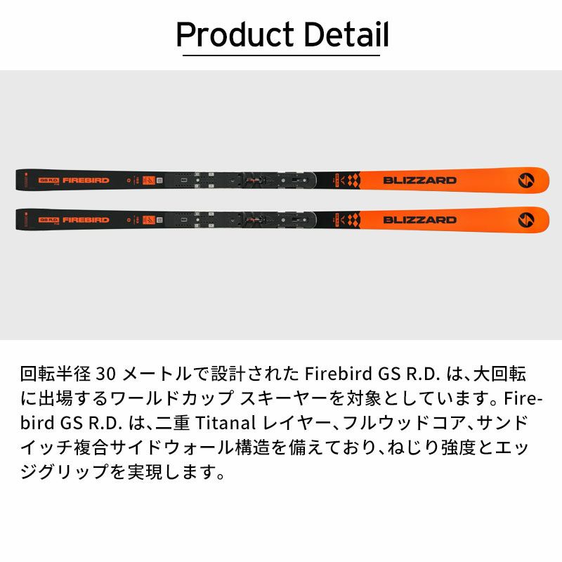 BLIZZARD ブリザード スキー板 メンズ レディース 2025 FIREBIRD BLIZZARD ブリザード スキー板 メンズ レディース 2025 FIREBIRD